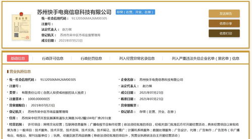 快手進(jìn)軍電競領(lǐng)域 千萬元注冊資本新公司，打造技術(shù)驅(qū)動新生態(tài)