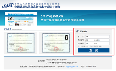 全國OSTA計算機信息高新技術證書 報考條件與核心用途詳解