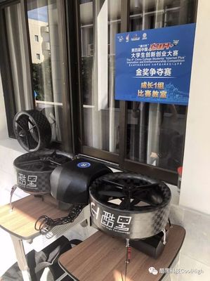 創(chuàng)新引領(lǐng)未來(lái) 飛天工兵智能空中作業(yè)機(jī)器人榮獲第四屆互聯(lián)網(wǎng)+大賽金獎(jiǎng)